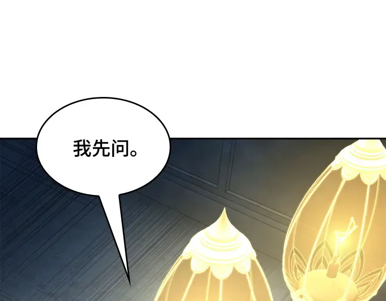 088 特异点（2） 第74页