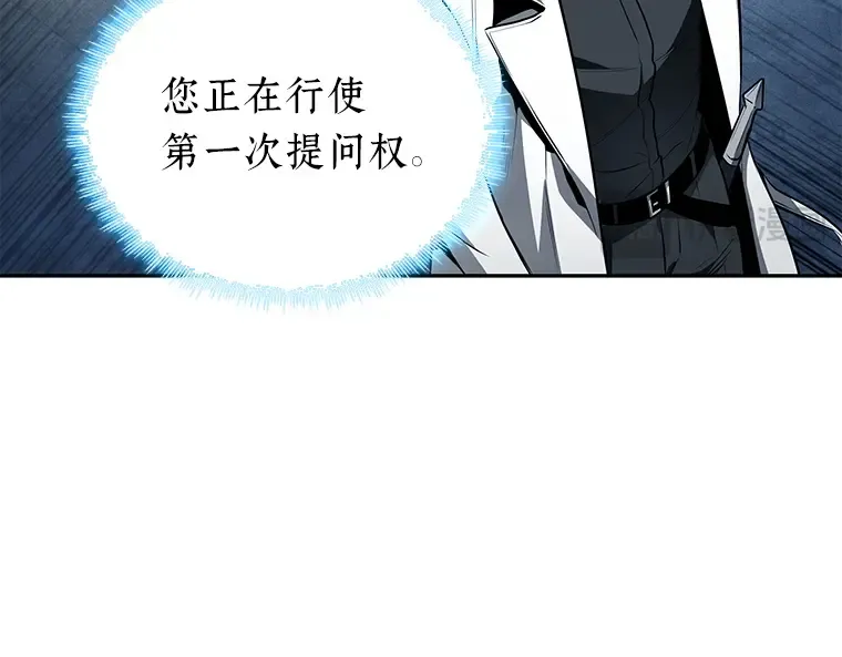 088 特异点（2） 第76页