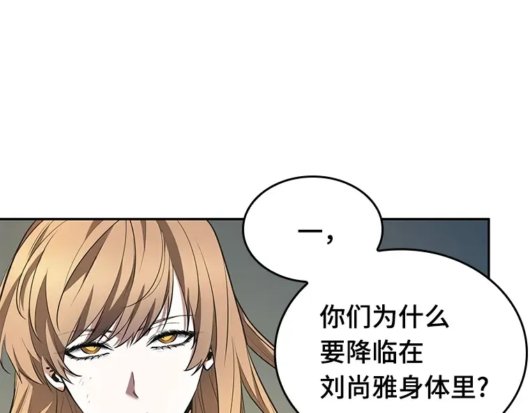 088 特异点（2） 第77页