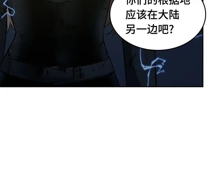 088 特异点（2） 第79页