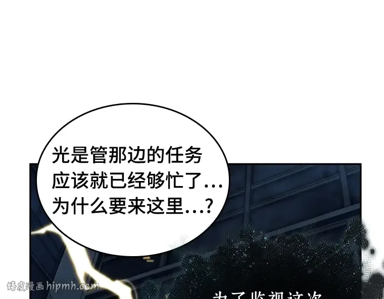088 特异点（2） 第80页
