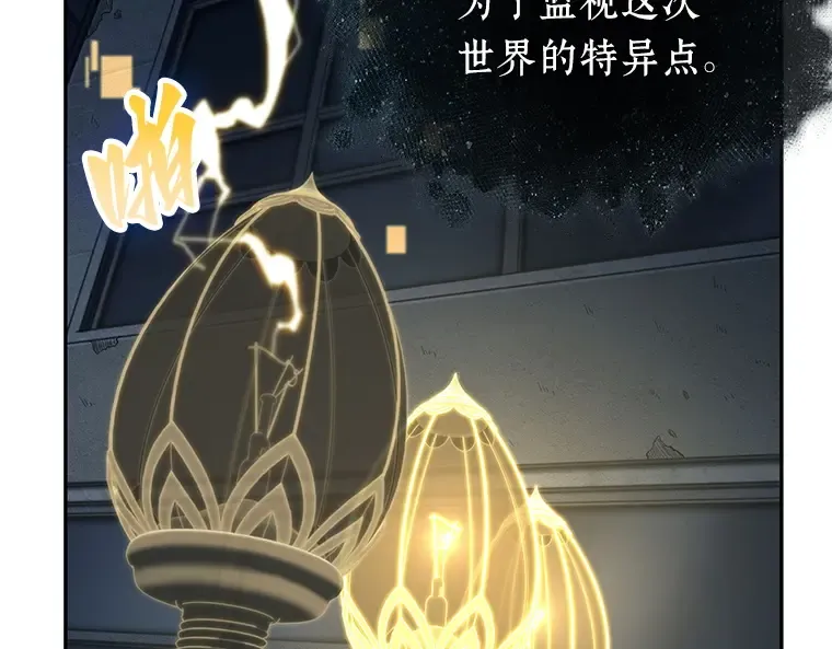 088 特异点（2） 第81页