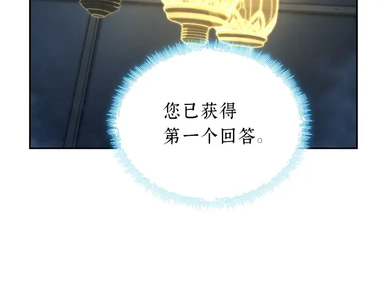 088 特异点（2） 第82页