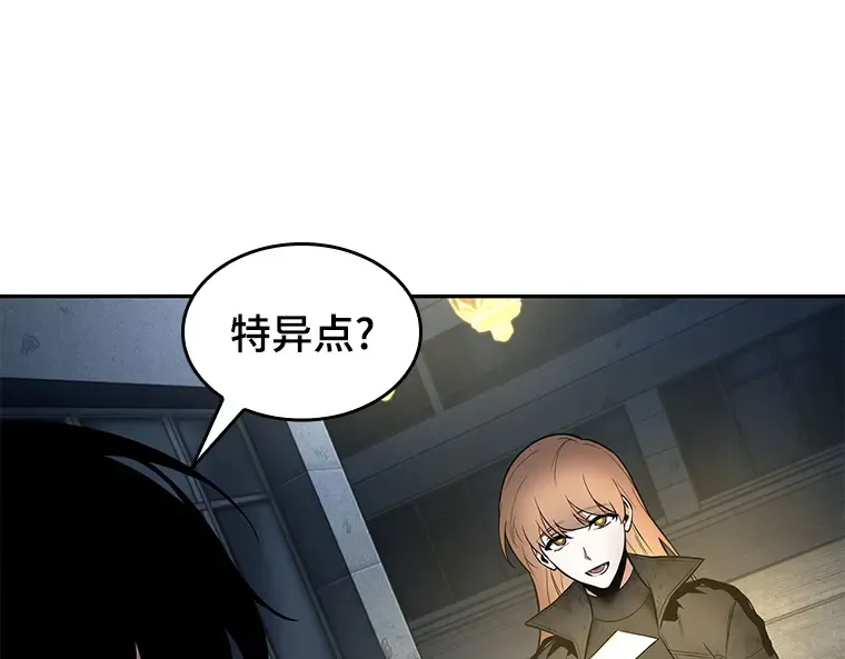 088 特异点（2） 第84页