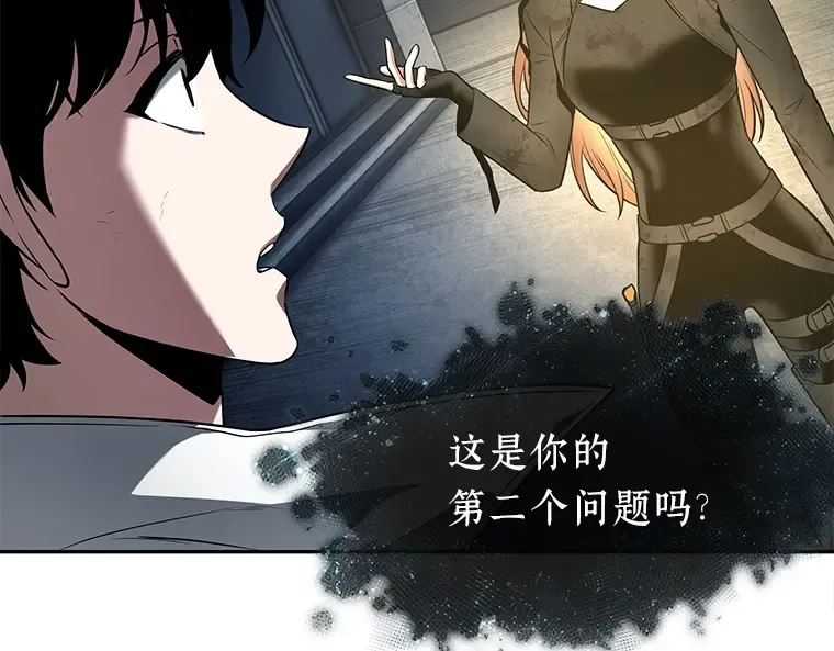 088 特异点（2） 第85页