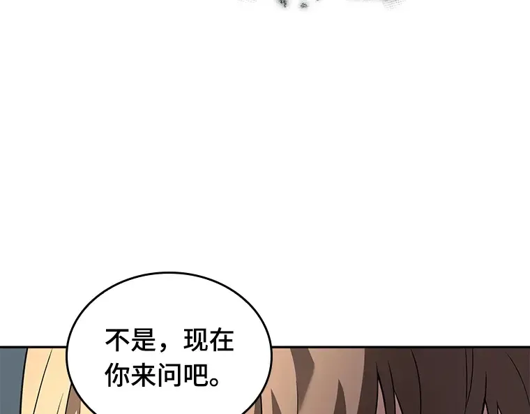 088 特异点（2） 第86页