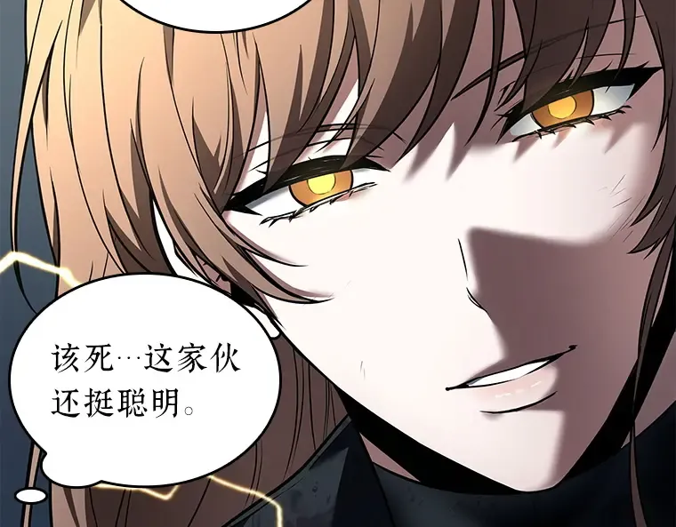 088 特异点（2） 第87页