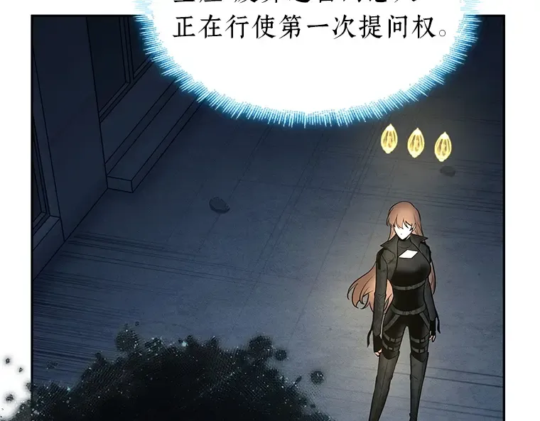 088 特异点（2） 第89页