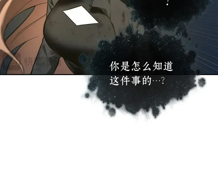088 特异点（2） 第94页