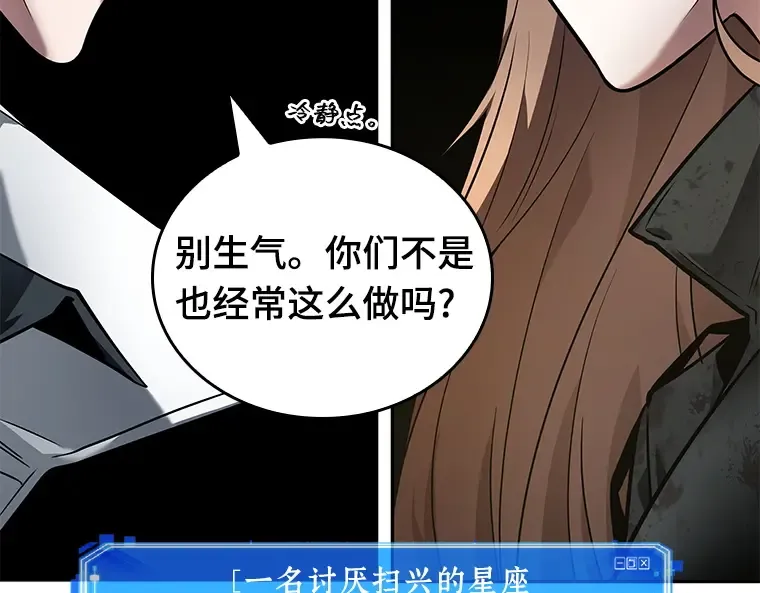 088 特异点（2） 第100页