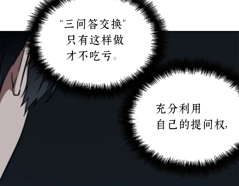 088 特异点（2） 第102页