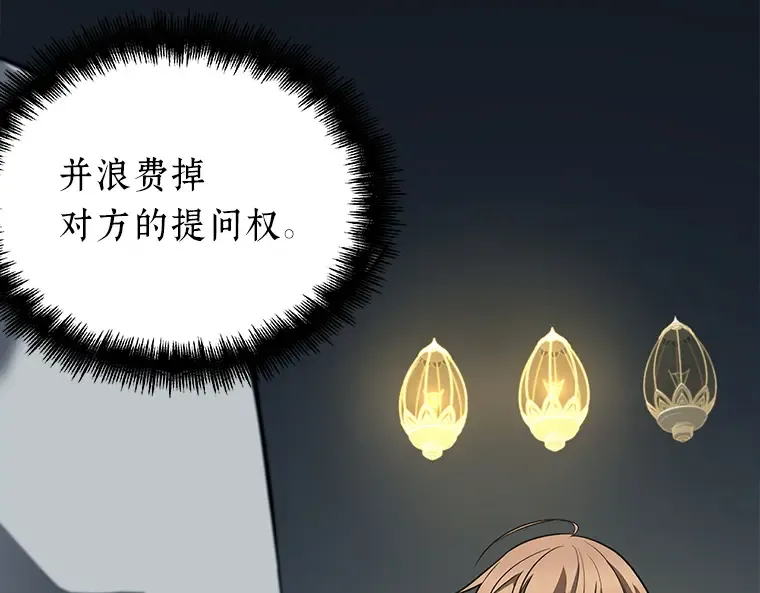 088 特异点（2） 第103页