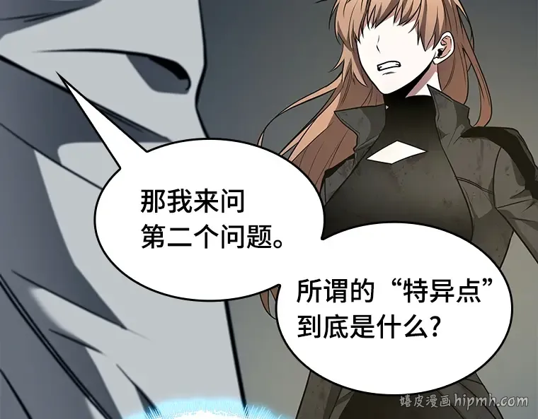 088 特异点（2） 第104页