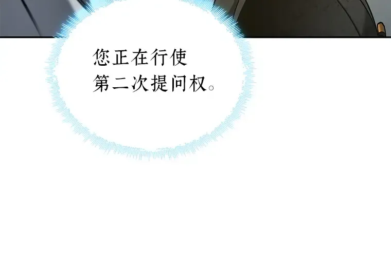 088 特异点（2） 第105页