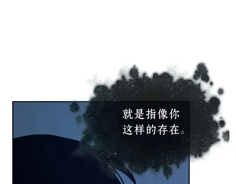 088 特异点（2） 第106页