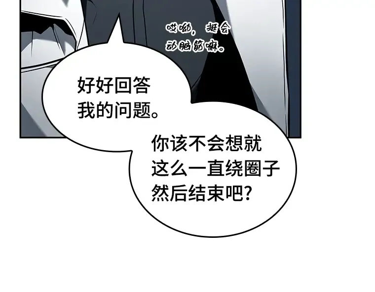 088 特异点（2） 第108页
