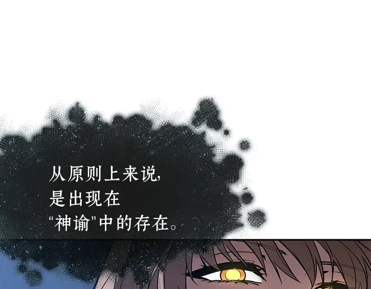 088 特异点（2） 第111页