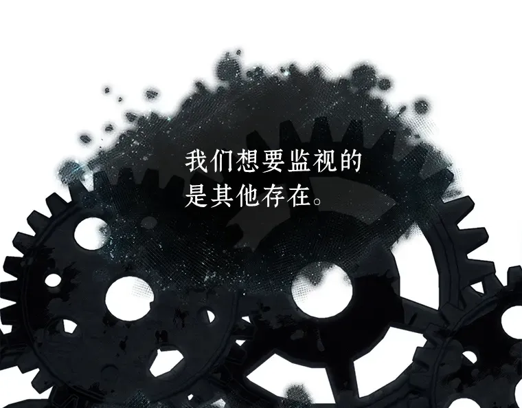 088 特异点（2） 第117页
