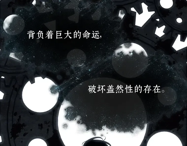 088 特异点（2） 第118页