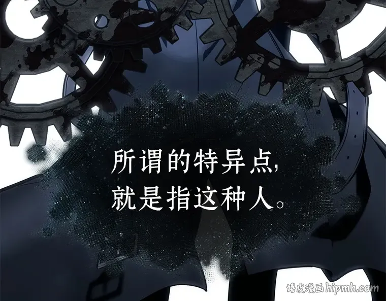 088 特异点（2） 第120页