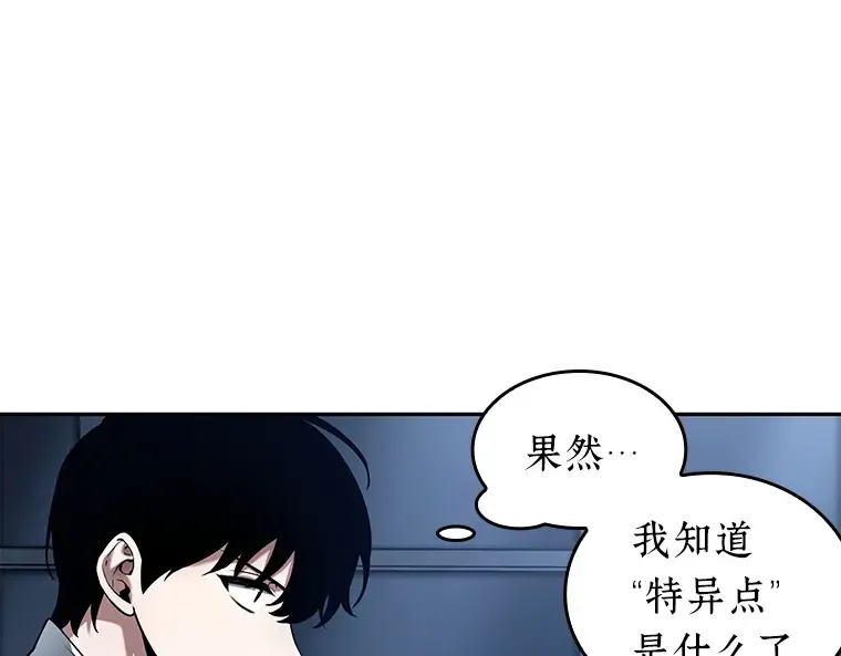 088 特异点（2） 第122页