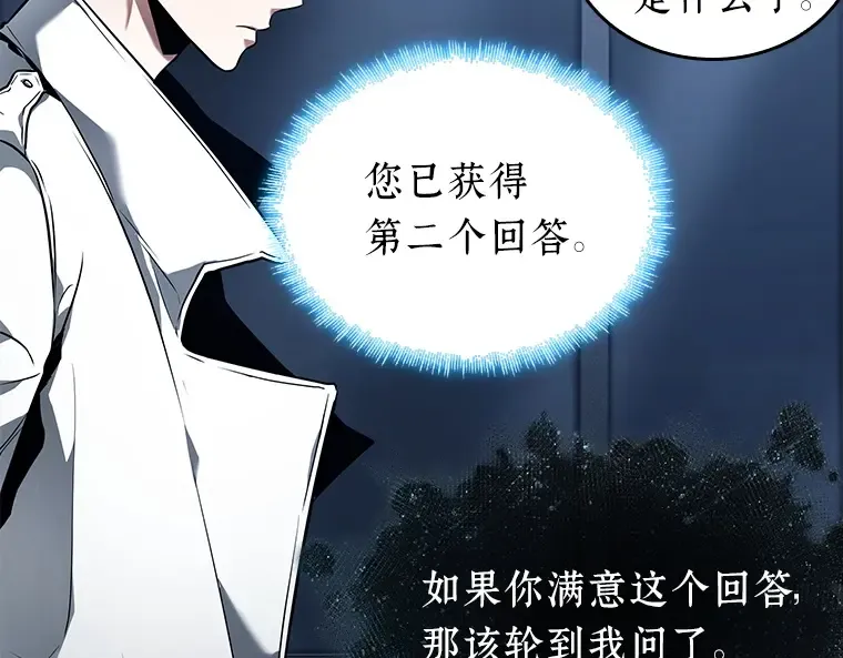 088 特异点（2） 第123页