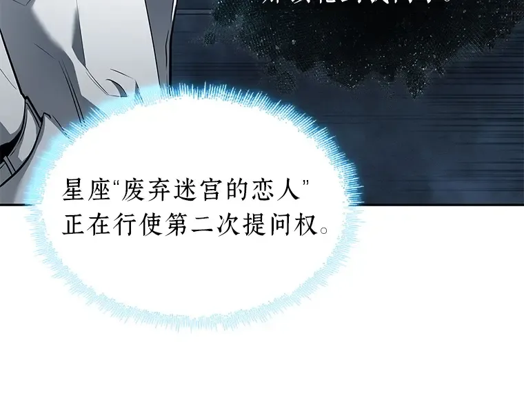088 特异点（2） 第124页