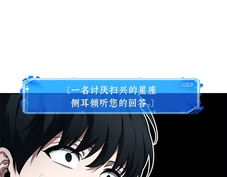 088 特异点（2） 第129页