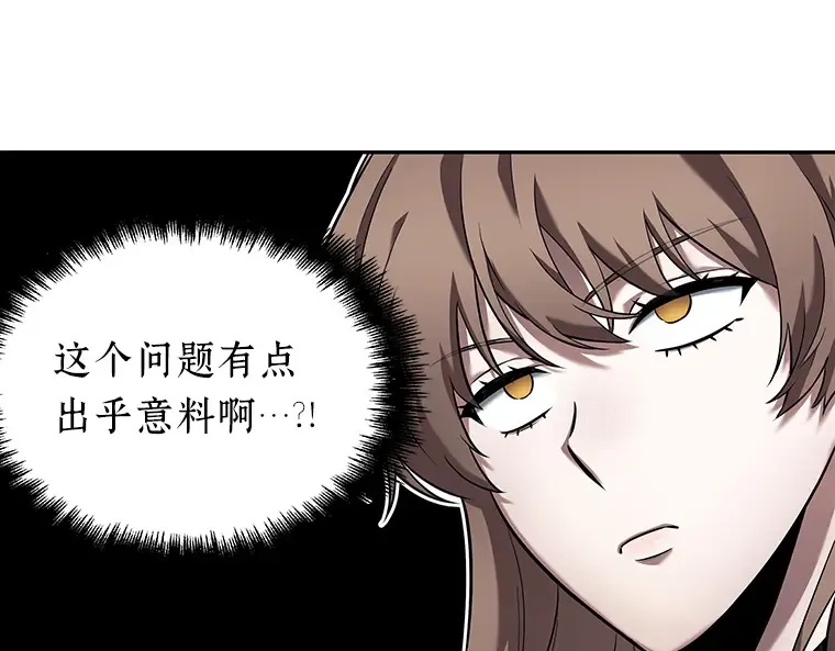 088 特异点（2） 第131页