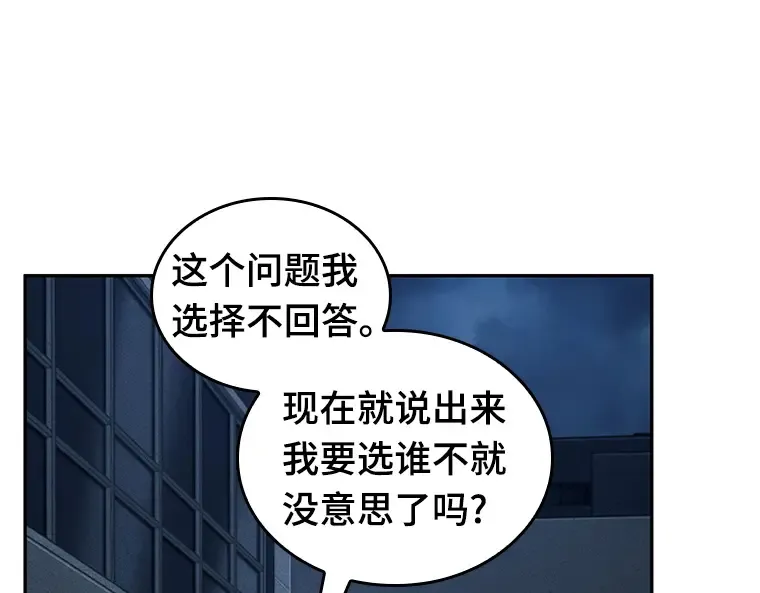 088 特异点（2） 第133页