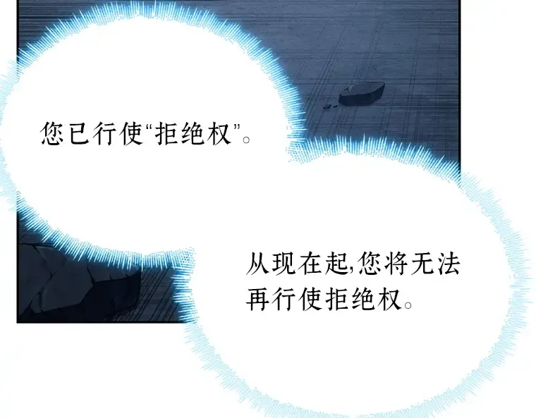 088 特异点（2） 第135页