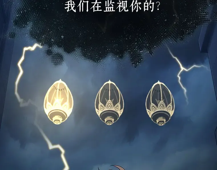 088 特异点（2） 第141页