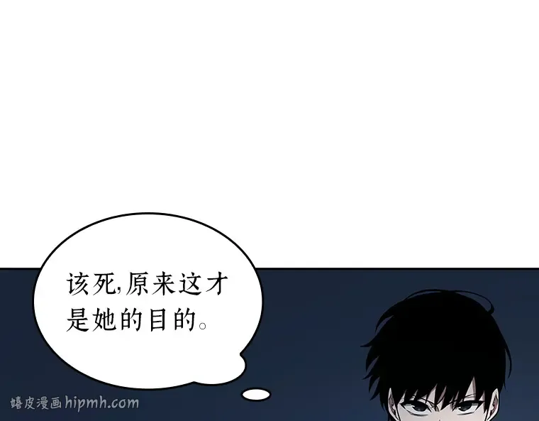 088 特异点（2） 第144页