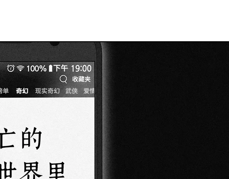 088 特异点（2） 第148页