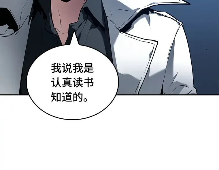 088 特异点（2） 第159页