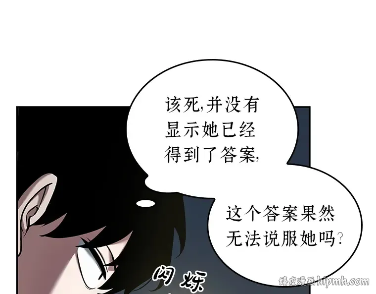 088 特异点（2） 第160页