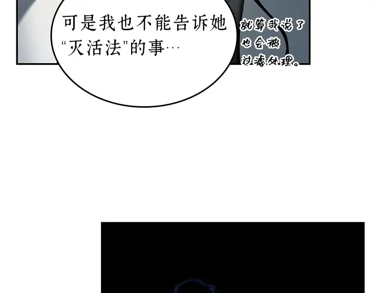 088 特异点（2） 第162页