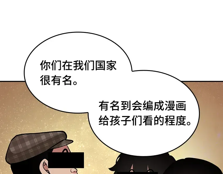 088 特异点（2） 第166页