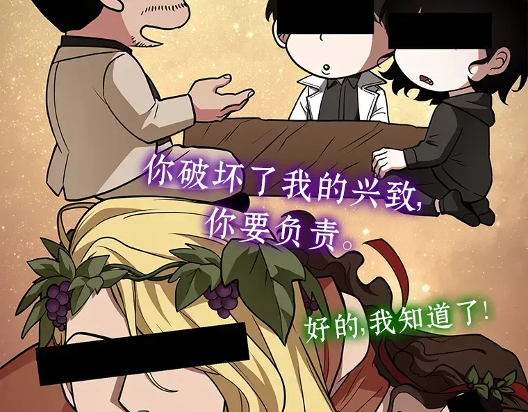 088 特异点（2） 第167页