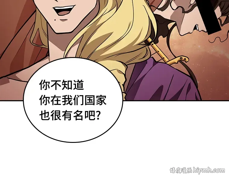 088 特异点（2） 第168页