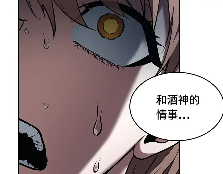 088 特异点（2） 第173页