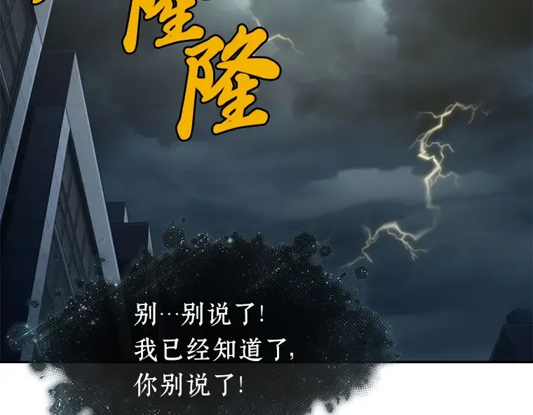 088 特异点（2） 第177页