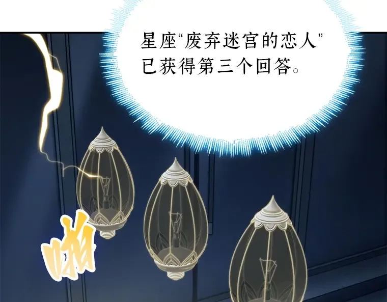 088 特异点（2） 第179页