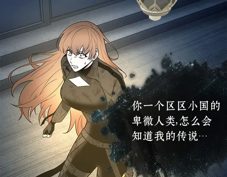 088 特异点（2） 第180页