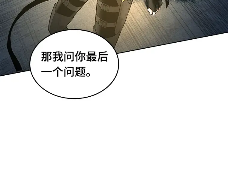 088 特异点（2） 第181页