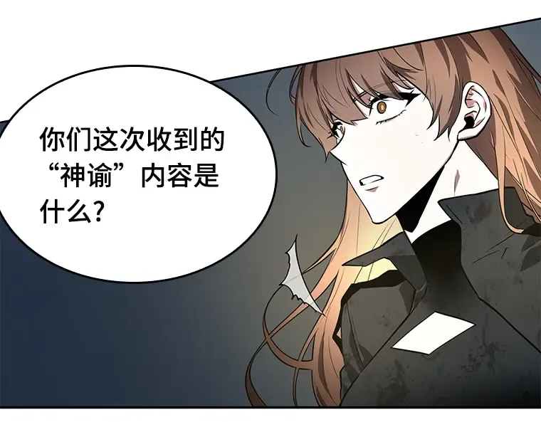 088 特异点（2） 第182页