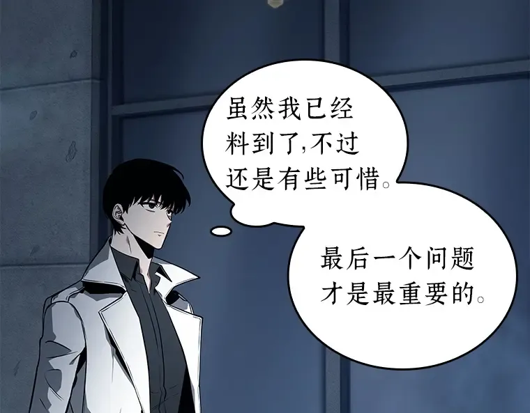 088 特异点（2） 第187页