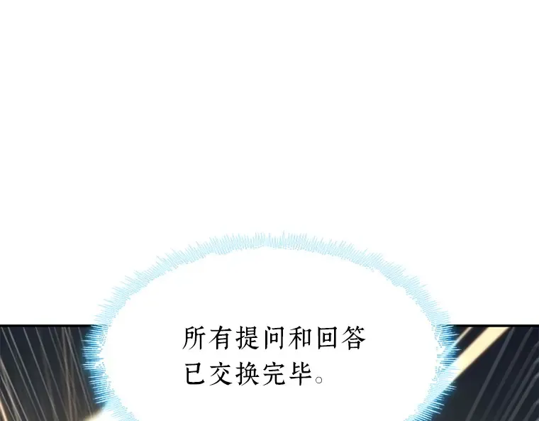 088 特异点（2） 第189页