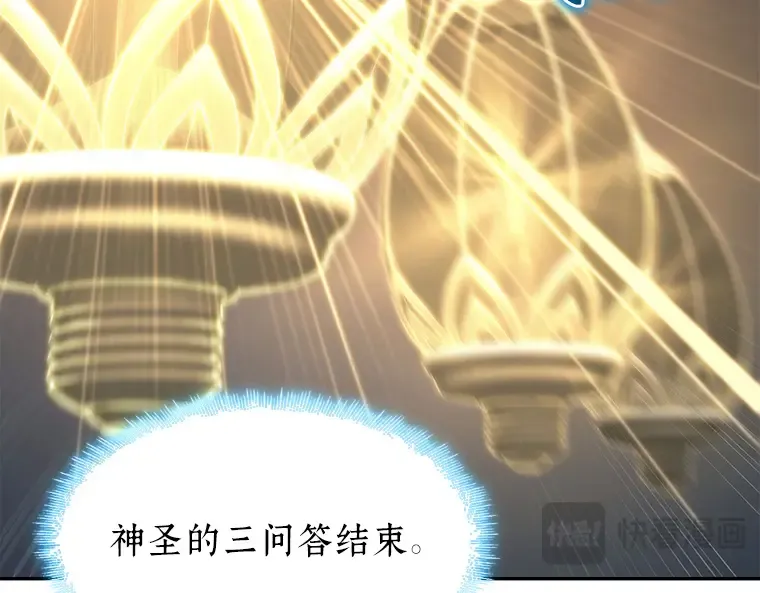 088 特异点（2） 第191页