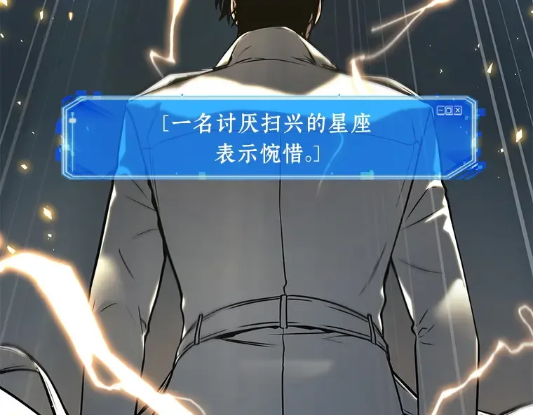 088 特异点（2） 第195页
